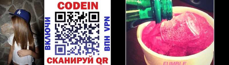 Купить закладки  Кремёнки  Кодеиновый сироп Lean Purple Drank 