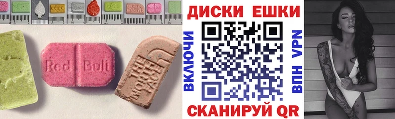 Ecstasy круглые  Купить где  Кремёнки 