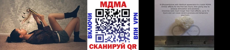 МДМА Molly  Купить  Кремёнки 